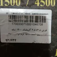 فروش فرش ۹ متری|فرش|خرمدره, |دیوار