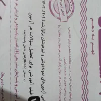 کتاب 31 استان منظریه