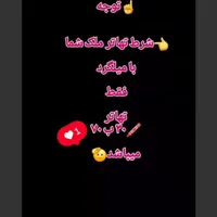تهاترملک شما  بامیلگرد  تهران کرج حومه مازندران