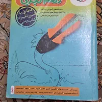 گام‌ به گام دهم تجربی