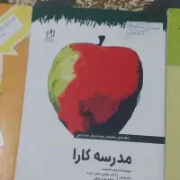 کتاب های درسی|کتاب و مجله آموزشی|سریش آباد, |دیوار