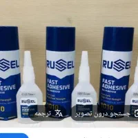 چسب 123راسل