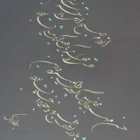 آموزش دروس ابتدایی و خوشنویسی با خودکار|خدمات آموزشی|شیراز, زرهی|دیوار