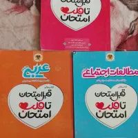 کتاب های کمک آموزشی