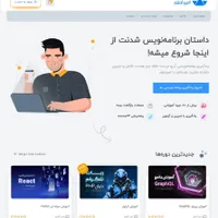 طراحی وب ‌سایت حرفه‌ای فقط از ۳.۹ت ( تحویل فوری )|خدمات رایانه‌ای و موبایل|ارومیه, |دیوار