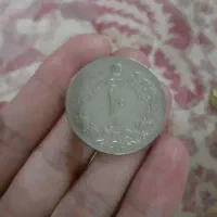 سینی برنج قدیمی اصل با سکه پهلوی و لیر