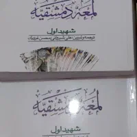 کتاب حقوقی متون فقه