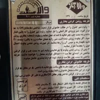 بخاری گازی|بخاری، هیتر، شومینه|رحیم‌آباد, |دیوار