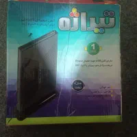 آنتن دیجیتال