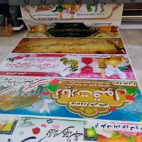 چاپ بنر کربلا تسلیت بنرکربلا بنرتسلیت آگهی فوت