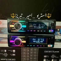 ضبط و پخش بلوتوث دار سیستم
