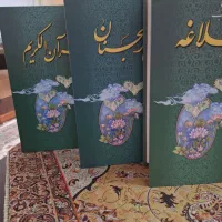 کتاب نفیس
