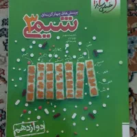 کتاب کنکوری نو|کتاب و مجله آموزشی|پاکدشت, پاکدشت (مامازند)|دیوار