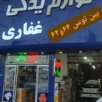 سرسیلند پژو ۴۰۵ ،۲۰۶ کمک  رینگ پیستون دیسک‌وصفحه