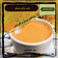 چای ماسالا کرک شیر پسته هات چاکلت کاپوچینو نسکافه|عمده‌فروشی|تهران, تجریش|دیوار
