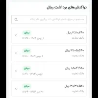 با نصب برنامه طلاین ۱۷۵ رایگان دریافت کنید