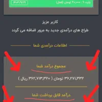کسب درآمد رایگان|کارت هدیه و تخفیف|اردبیل, |دیوار
