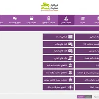نرم افزار حسابداری تمامی مشاغل