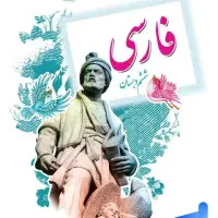 تدریس نیمه خصوصی ابتدایی