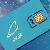 سیم کارت همراه اول