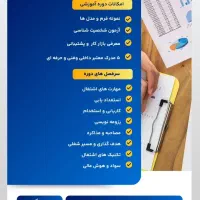 با یادگیری مهارتهای کاربردی، مسیر پیشرفتت بساز|خدمات آموزشی|برازجان, |دیوار