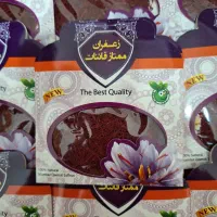 هل وزعفران|خوردنی و آشامیدنی|قم, چهل درخت‎|دیوار