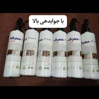 اسپری چربی زدا نانو معرکه
