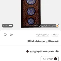 قاب|تابلو، نقاشی، عکس|تهران, شهرک غرب|دیوار
