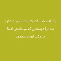 پک صورت گیاهی ضدلک و کک مک|آرایشی، بهداشتی، درمانی|آباده, |دیوار