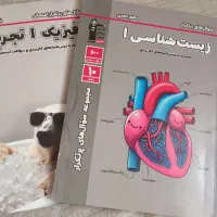 کتاب فیزیک و ریاضی سوالات پرتکرار قلمچی
