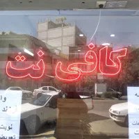 به یک همکار خانم جهت همکاری درکافی نت
