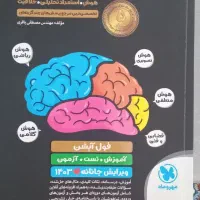 هوش کمپلکس و کلیه کتابهای آموزشی پایه نهم