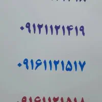 فروش خط رند|سیم‌کارت|شوشتر, |دیوار