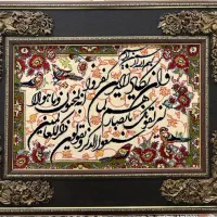 تابلو و ان یکاد