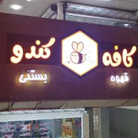 تابلو ال ای دی