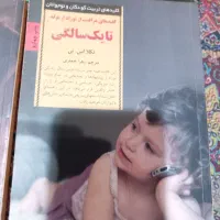 کتاب های بارداری و زایمان و تربیت کودک|کتاب و مجله آموزشی|اهواز, کوی مهدیس|دیوار