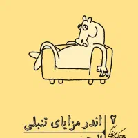 .کتاب فلسفه ساده