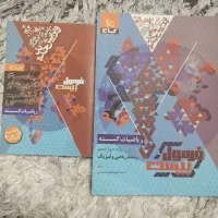 کتاب گسسته فرمول بیست
