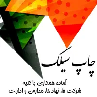 چاپ بر روی بگ پارچه ای و نایلون های تبلیغاتی|خدمات پیشه و مهارت|گرگان, |دیوار