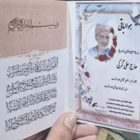 یاد بود اموات کتابچه قرآنی|کتاب و مجله مذهبی|فردیس, قریشی|دیوار