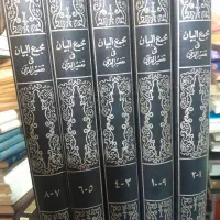 دوره کتب تفسیری و مذهبی|کتاب و مجله مذهبی|تبریز, |دیوار