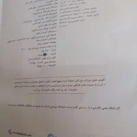 فروش کتاب ریاضی خیلی سبز ششم ابتدائی|کتاب و مجله آموزشی|لار, |دیوار