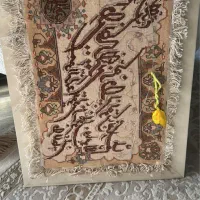 تابلو فرش|تابلو فرش|تهران, مرزداران|دیوار
