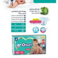 پوشک اوبیبی