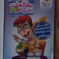 کتاب مطالعات نهم خیلی سبز