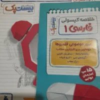 درسی کمکی|لوازم التحریر|سنقر, |دیوار