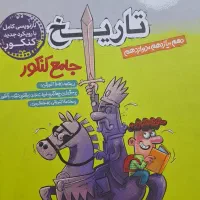 کتاب تست.|کتاب و مجله آموزشی|قم, امامزاده ابراهیم|دیوار