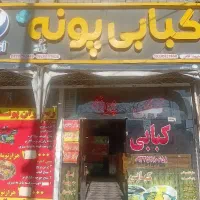 کارگر ساده اقا