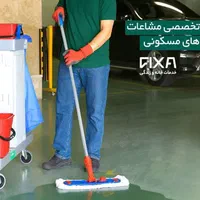 خدمات آنلاین نظافت فیکسا در سراسر اصفهان