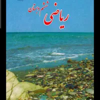 تدریس و رفع اشکال ریاضی و فیزیک